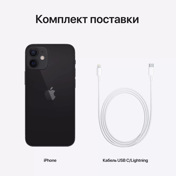 Смартфон Apple iPhone 12 256 ГБ Черный (РСТ) в Челябинске купить по недорогим ценам с доставкой
