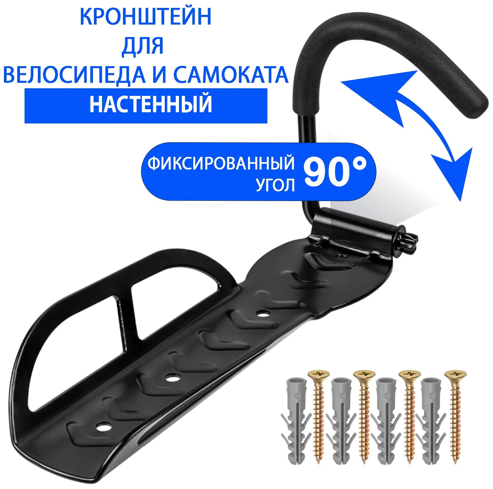 Настенное крепление для самоката Xiaomi M365/Ninebot ES1/ES2 в Челябинске купить по недорогим ценам с доставкой