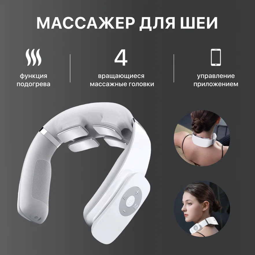Массажер для шеи Xiaomi Jeeback Neck Massager G3 в Челябинске купить по недорогим ценам с доставкой