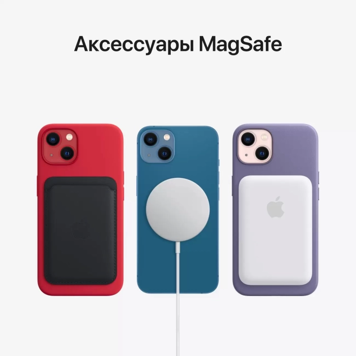 Смартфон Apple iPhone 13 256 ГБ Синий (EU) в Челябинске купить по недорогим ценам с доставкой