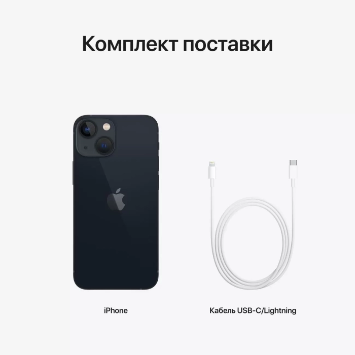 Смартфон Apple iPhone 13 128 ГБ Черный (РСТ) в Челябинске купить по недорогим ценам с доставкой