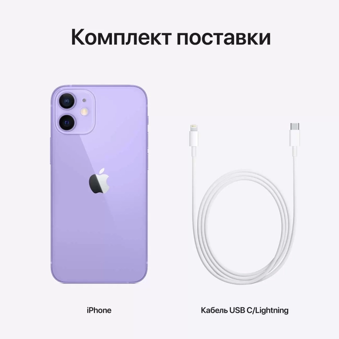 Смартфон Apple iPhone 12 128 ГБ Фиолетовый (РСТ) в Челябинске купить по недорогим ценам с доставкой