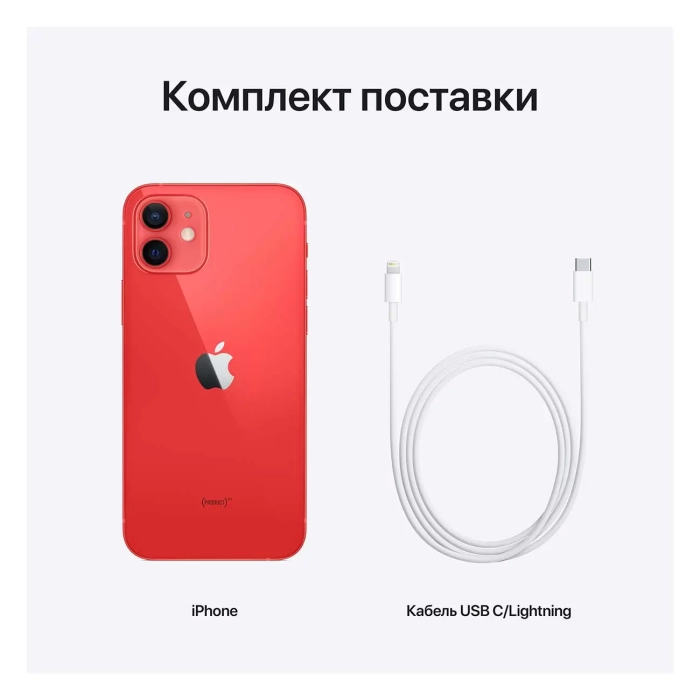 Смартфон Apple iPhone 12 64 ГБ Красный (РСТ) в Челябинске купить по недорогим ценам с доставкой