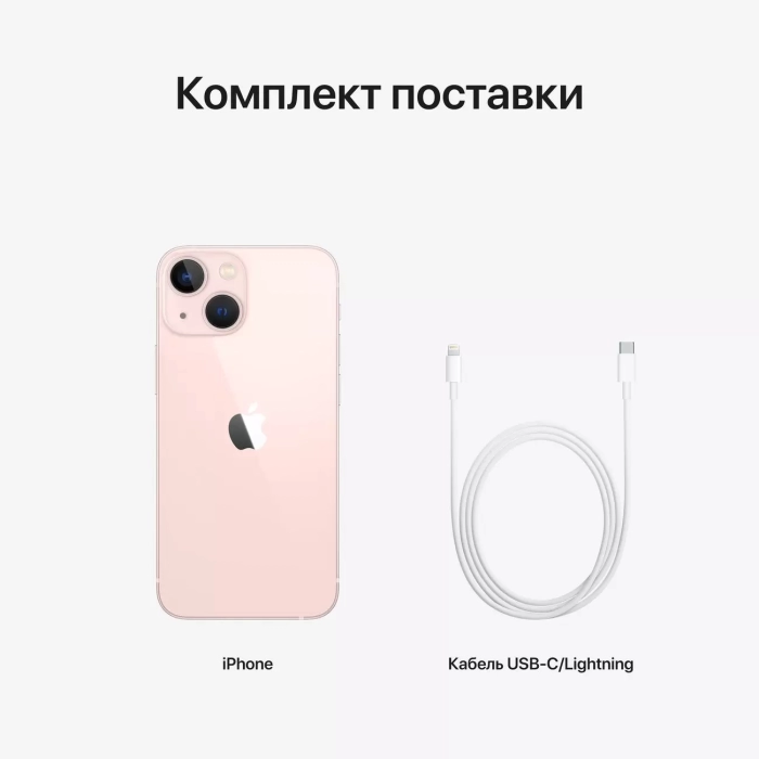 Смартфон Apple iPhone 13 256 ГБ Розовый (РСТ) в Челябинске купить по недорогим ценам с доставкой