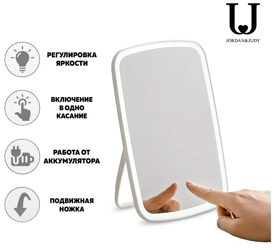 Зеркало для макияжа Xiaomi Jordan Judy LED (NV026) (С подсветкой) Белый в Челябинске купить по недорогим ценам с доставкой