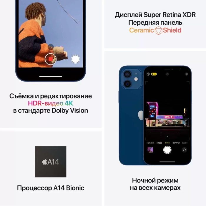 Смартфон Apple iPhone 12 64 ГБ Черный (РСТ) в Челябинске купить по недорогим ценам с доставкой