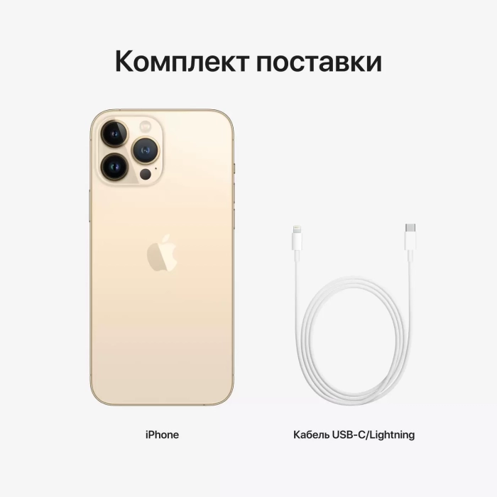 Смартфон Apple iPhone 13 Pro Max 512 ГБ Золотой (EU) в Челябинске купить по недорогим ценам с доставкой