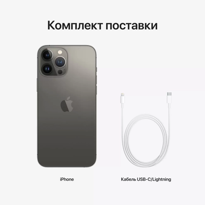 Смартфон Apple iPhone 13 Pro 128 ГБ Графит (EU) в Челябинске купить по недорогим ценам с доставкой